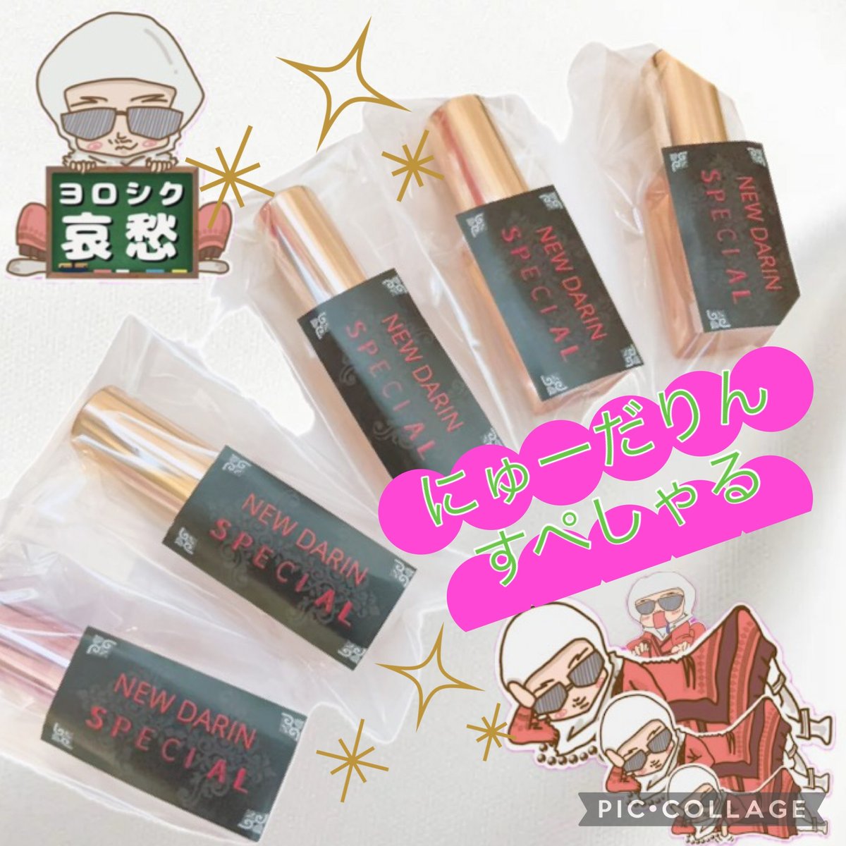 残1※ NEWダリン勝也スペシャルブレンド （6ml） | crystal R