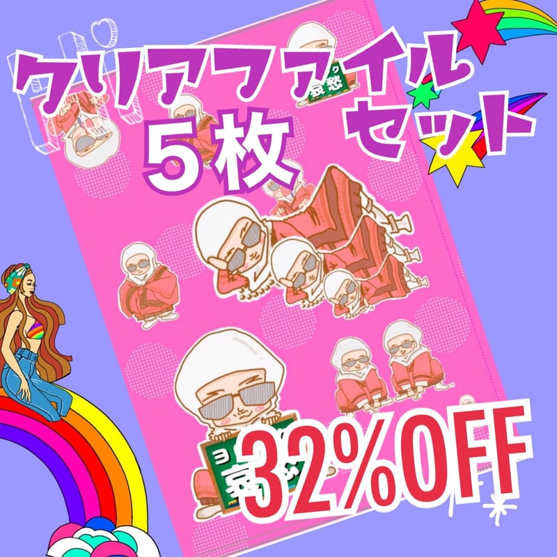 再入荷 【5枚セット】2次元ダリン和尚のクリアファイル | crystal R