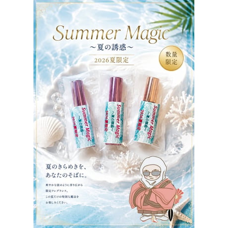 【２０２６年夏限定♪ 】Summer Magic スプレー6mlサイズ