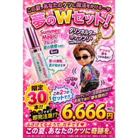 【新作コラボセット】Summer  Magic（６ml）&御守りホルダー＠ケツプリversion