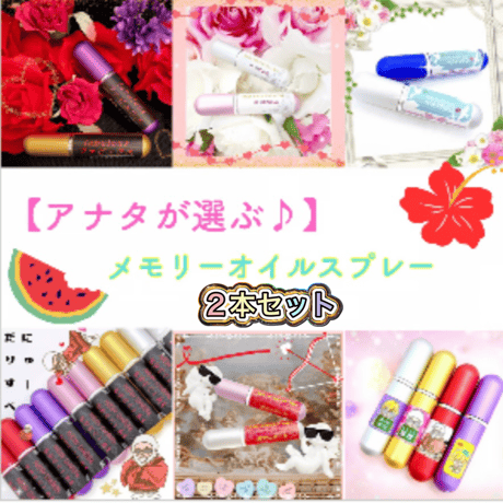 CATEGORY メモリーオイル | crystal R（高野麗子ストア）