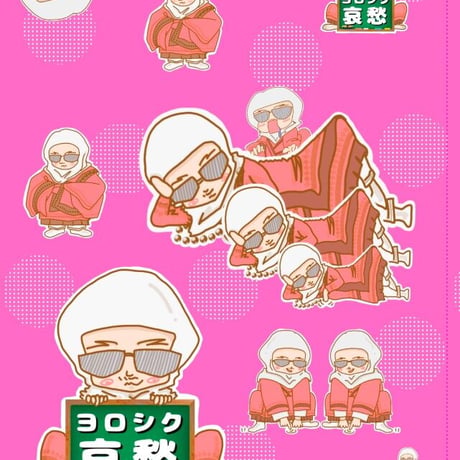 ※再入荷　【５枚セット】２次元ダリン和尚のクリアファイル