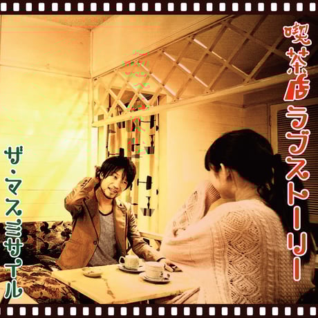 CATEGORY CD | ザ・マスミサイルONLINE SHOP