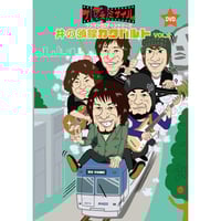 ザ・マスミサイル20周年記念 2枚組DVD 「成人式」 | ザ・マス