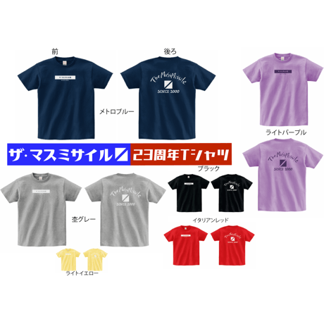 【受注生産】シンス2000Tシャツ（23周年Tシャツ）