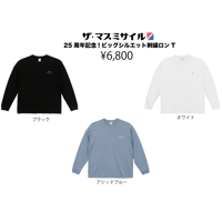25周年ビッグシルエットロンT※注文〆切は2/1(日)