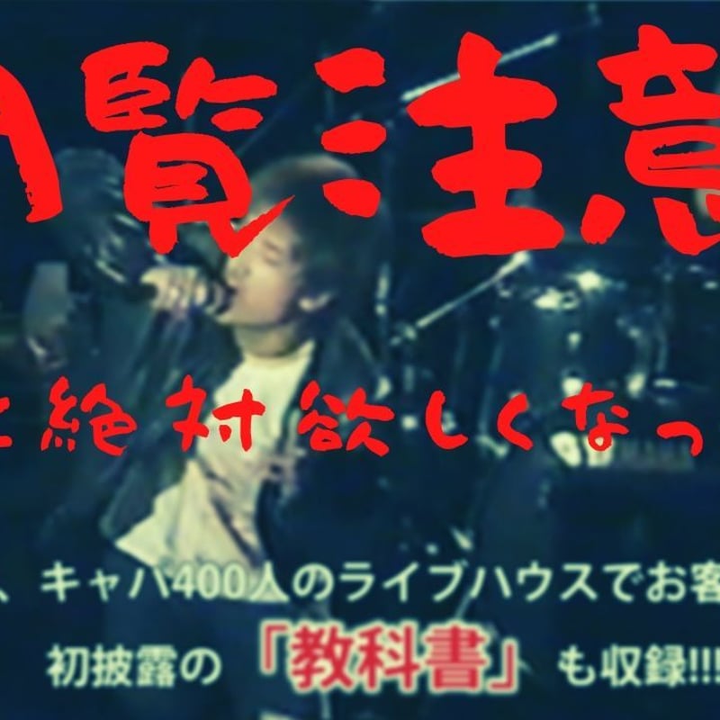 ザ・マスミサイル20周年記念 2枚組DVD 「成人式」 | ザ・マス