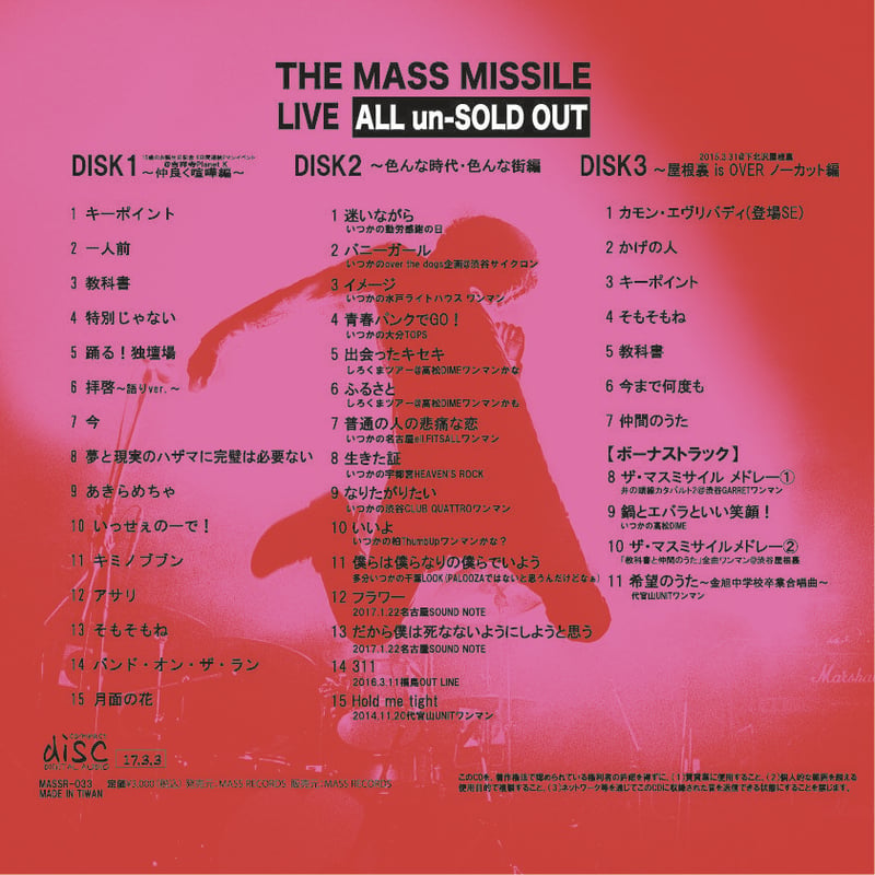 LIVE ALL un-SOLD OUT | ザ・マスミサイルONLINE SHOP