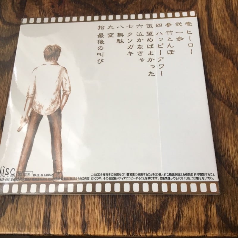 ザ・マスミサイル高木芳基★会場限定CD4枚セット★ 高木芳基2nd.アルバム「HERO] | ザ・マスミサイルONLINE SHOP