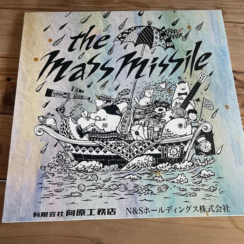 ザ・マスミサイル 　拝啓　CD fit=scale-down,w=1200