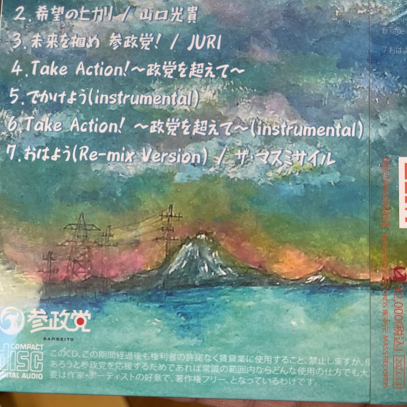 20%OFF】出かけよう | ザ・マスミサイルONLINE SHOP