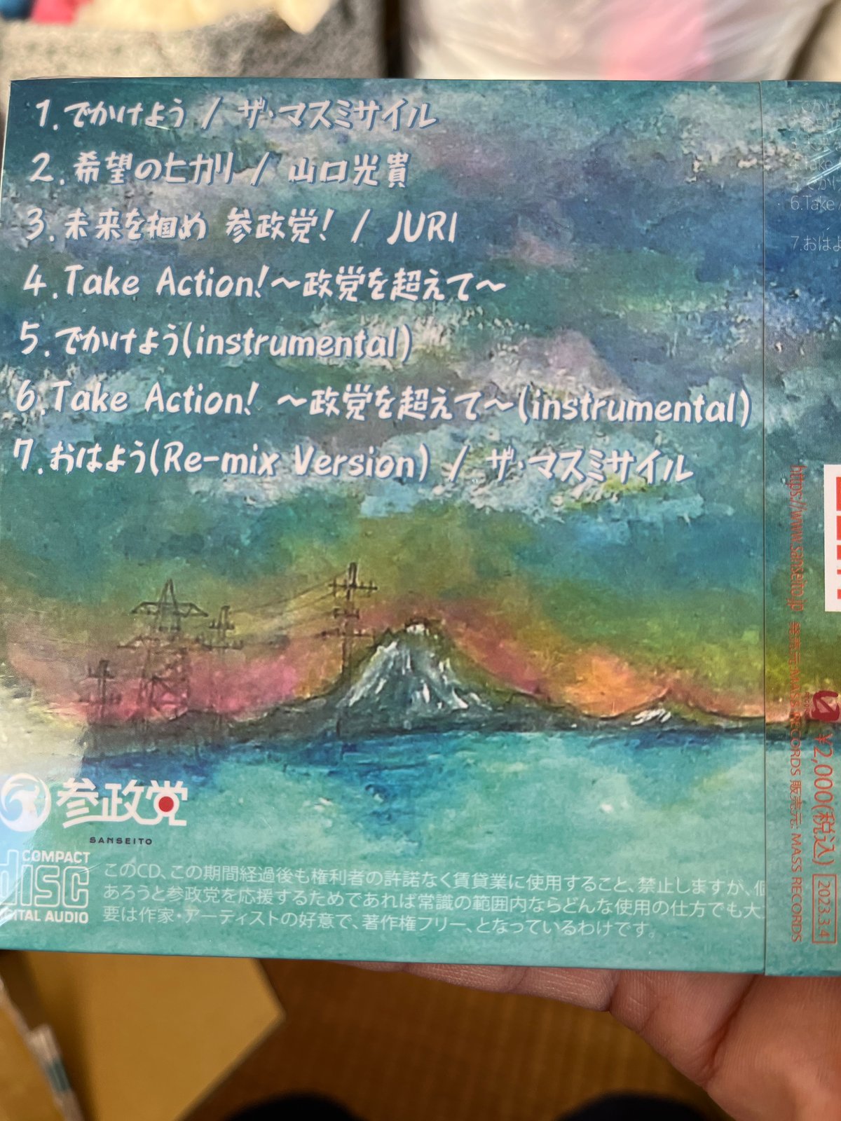 20%OFF】出かけよう | ザ・マスミサイルONLINE SHOP