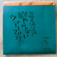 ザ・マスミサイル高木芳基★会場限定CD4枚セット★ image1.jpg?impolicy=lt&imwidth