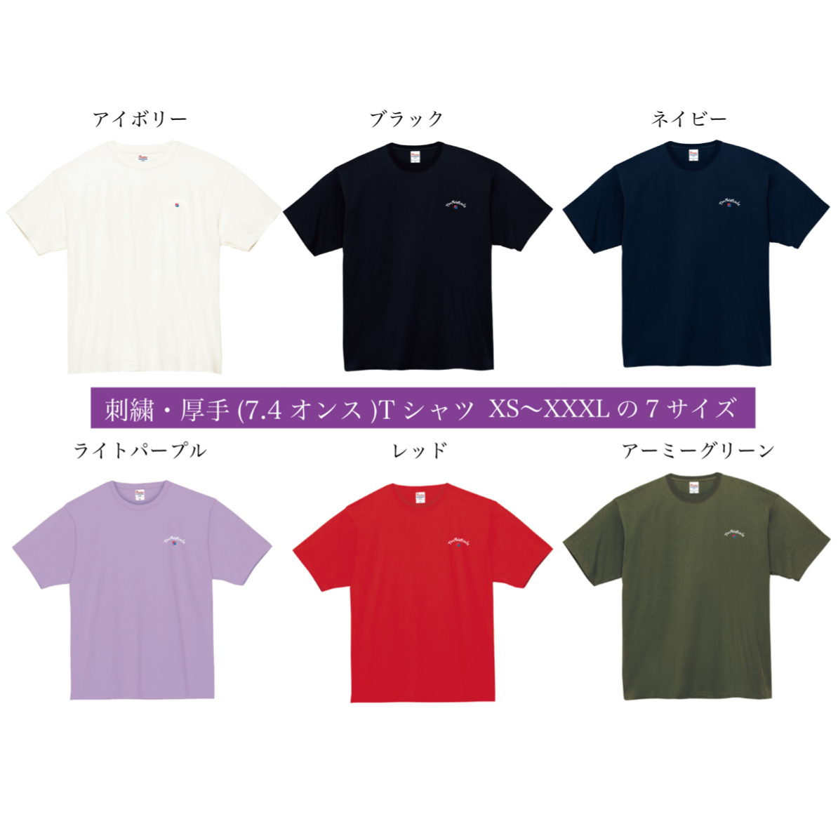 選べる6色！】マスロゴ刺繍 超厚手Tシャツ | ザ・マスミサイルONLINE SHOP