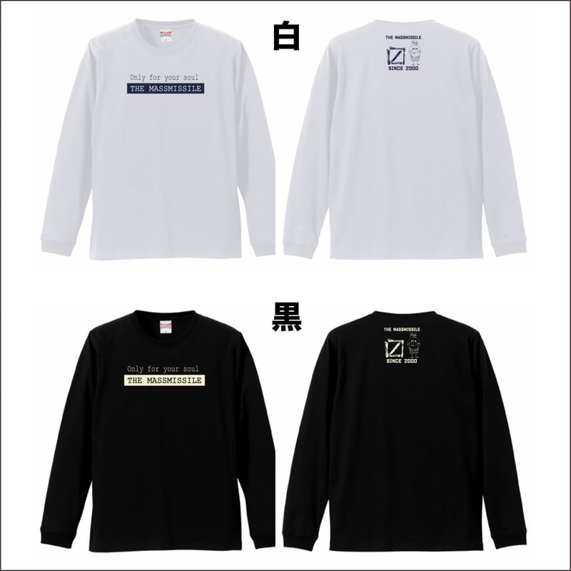 138億年未満　ロングTシャツ　パンフレット 反対ロンT（ホワイト） | 来夢来人