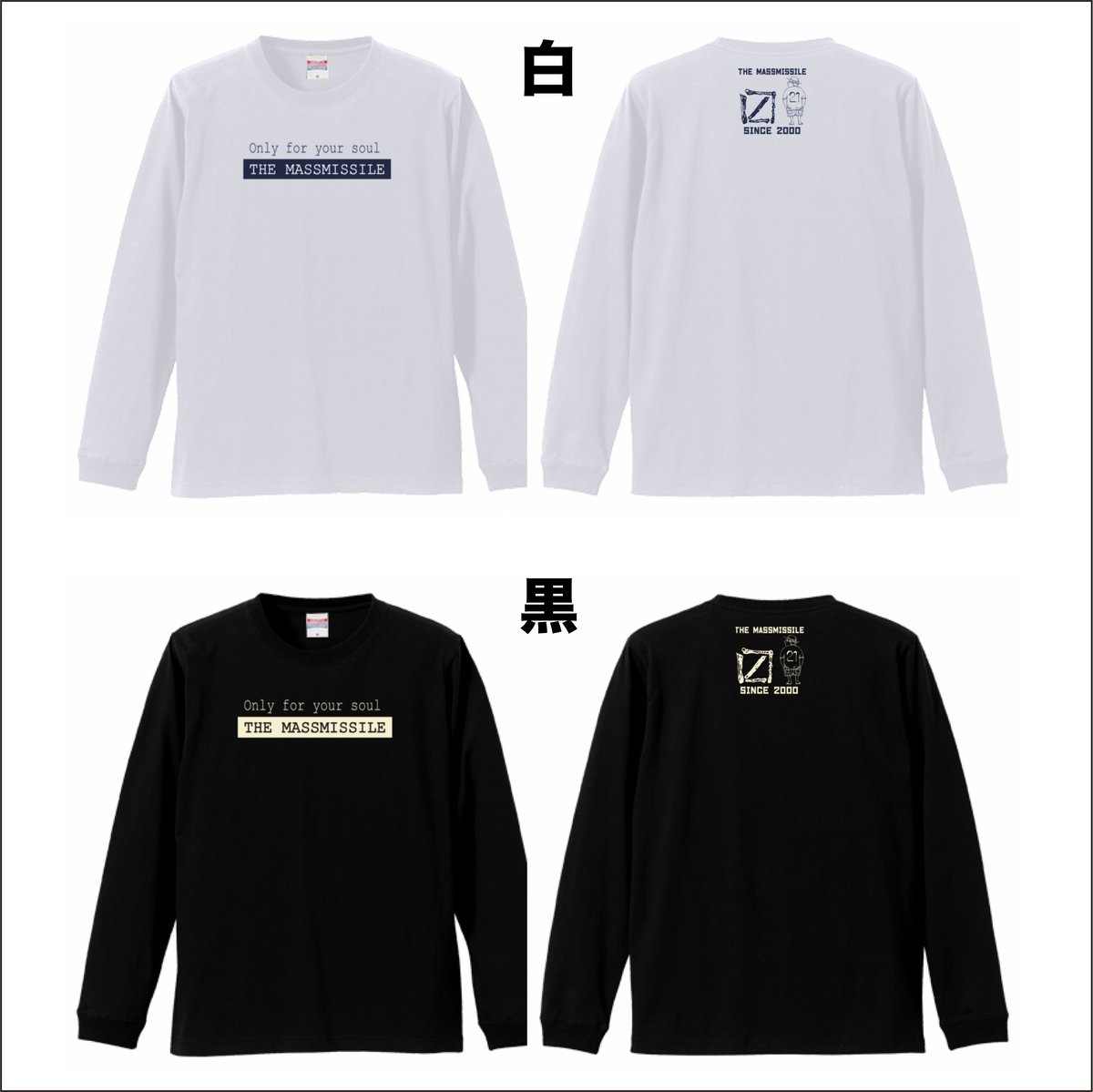 選べる8色！21周年記念・ロングスリーブTシャツ(受注生産) | ザ・マス