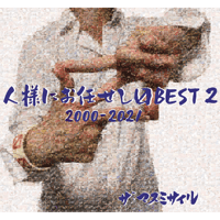 ザ・マスミサイル高木芳基★会場限定CD4枚セット★ 高木芳基1stアルバム ROW ROW ROW the BOAT | ザ・マスミサイル
