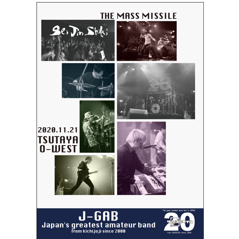 最新！2枚組DVD】J-GAB(2020.11.21@TSUTAYA O-WSTワンマンライ