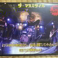 超レア】吉祥寺弾丸革命vol.10 2007.3.30@渋谷O-EAST DVD | ザ・マ