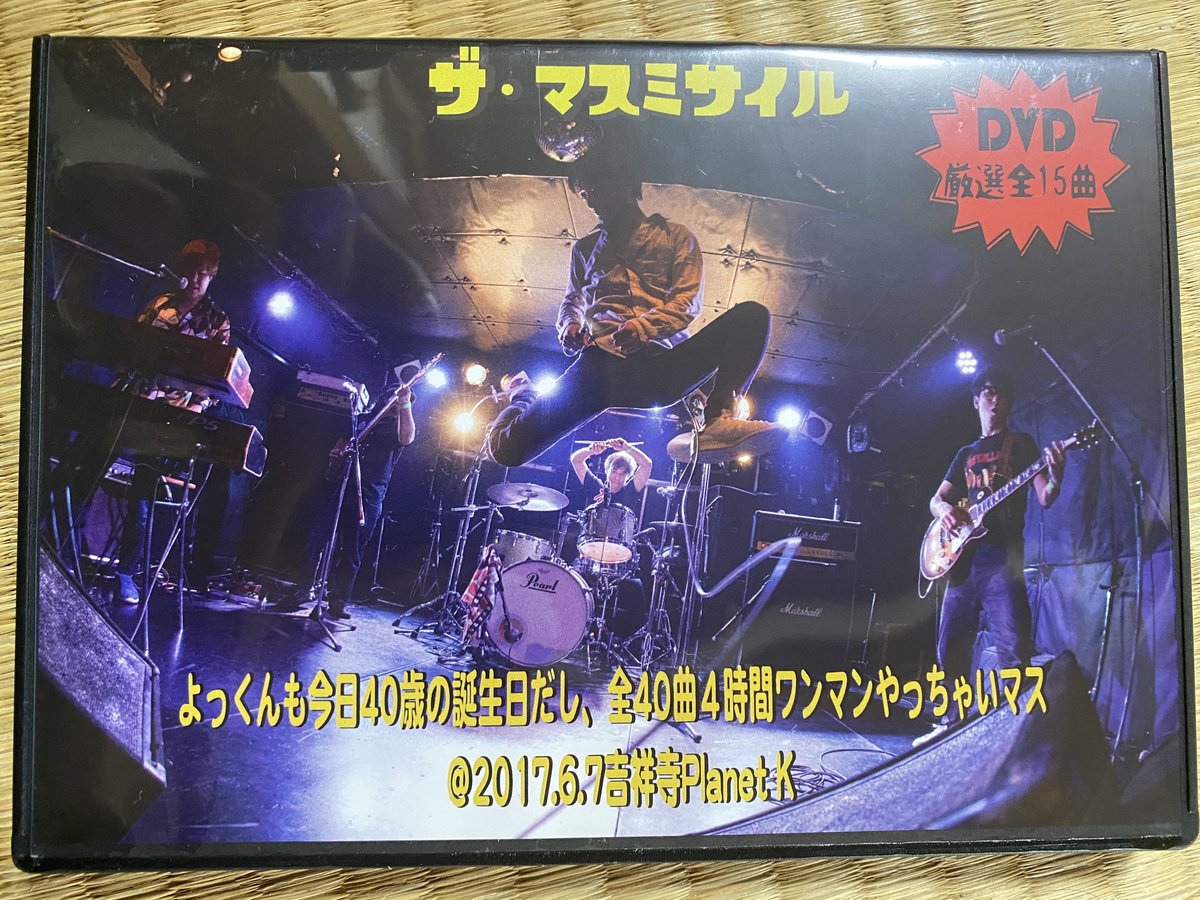 NEW]40歳40曲4時間ワンマンDVD | ザ・マスミサイルONLINE SHOP