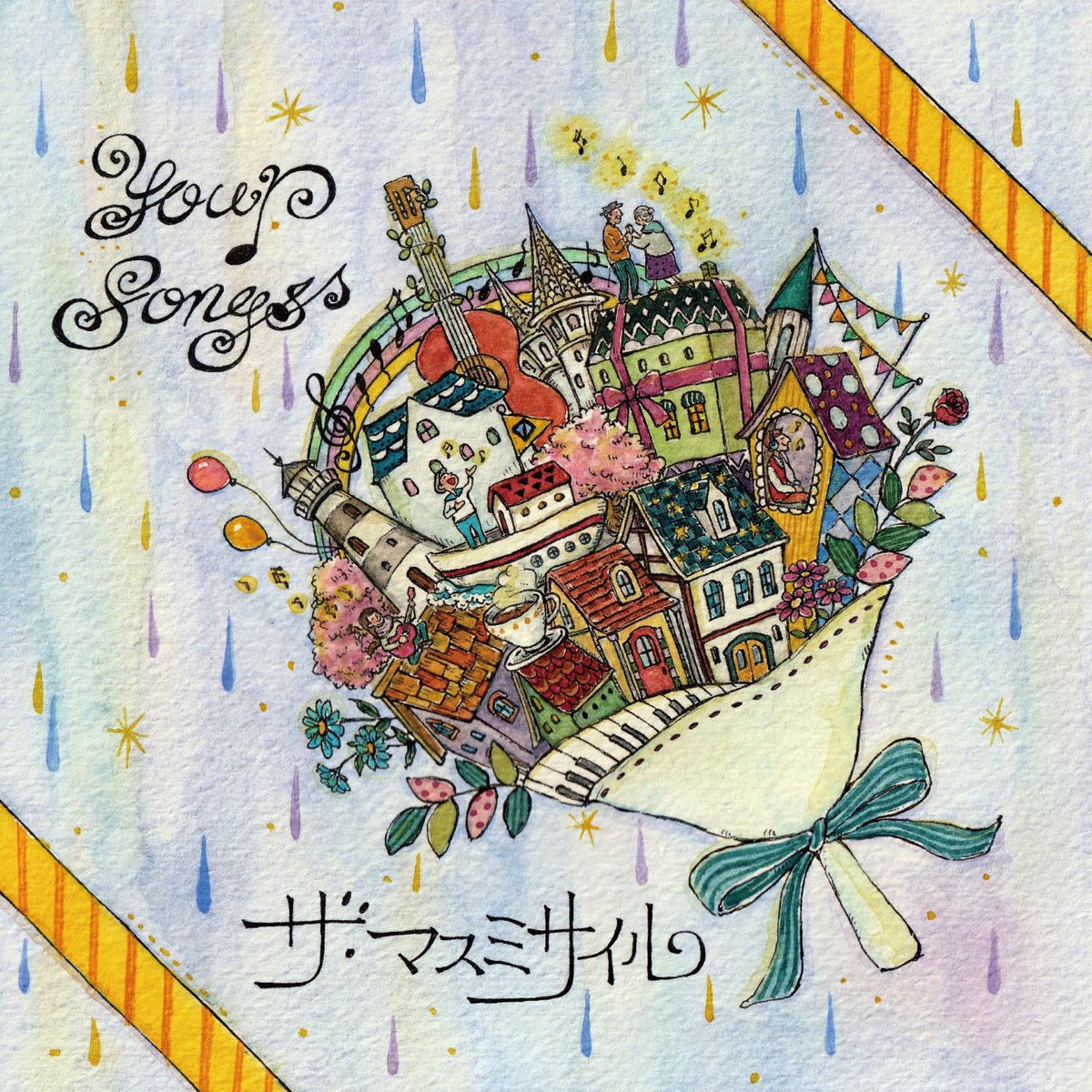 ザ・マスミサイルCD DVDコレクション 美品です Amazon.co.jp: 今まで何度も (CCCD): ミュージック