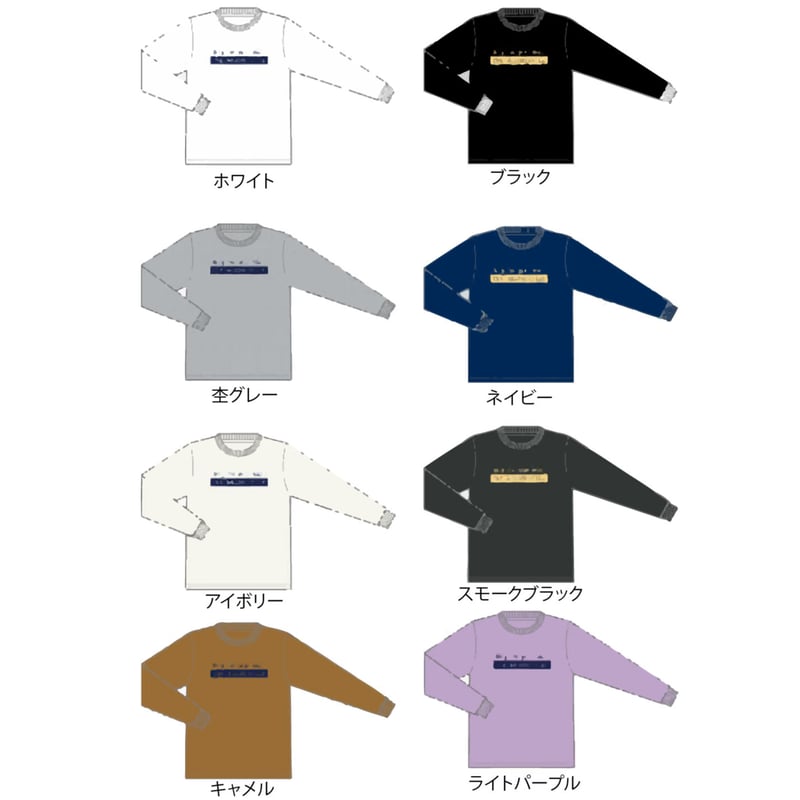 今夜23:30までのお値下げです。現行品 ロンT 新品タグ付き familiar 選べる8色！21周年記念・ロングスリーブTシャツ(受注生産) | ザ・マス