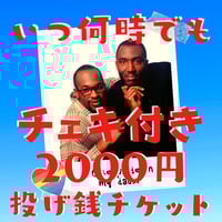 よっくんアーカイブ大全集 | ザ・マスミサイルONLINE SHOP