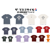 【NEWカラー】25周年Tシャツ※注文〆切2/1(日)