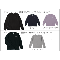 【選べる！】マスロゴ刺繍ロンT