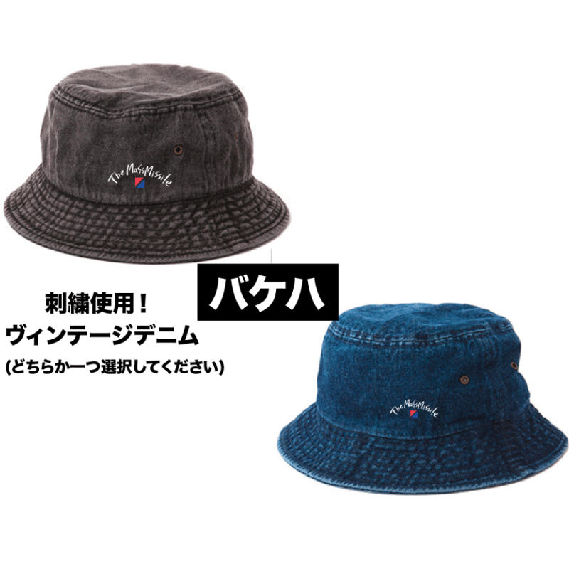 ヴィンテージデニム・バケットハット | ザ・マスミサイルONLINE SHOP