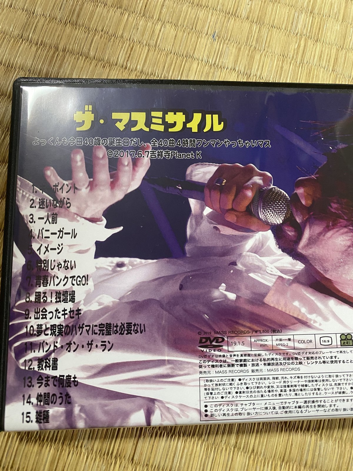 ザ・マスミサイルCD DVDコレクション 美品です ザ・マスミサイルCD DVDコレクション 美品です 2025年最新】マス