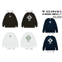 25周年超厚手ロングスリーブTシャツ※注文〆切は2/1(日)