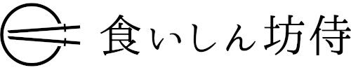 食いしん坊侍