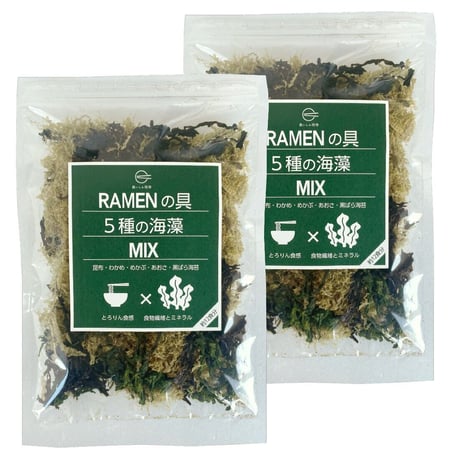 RAMENの具5種の海藻MIX×2袋（送料無料）