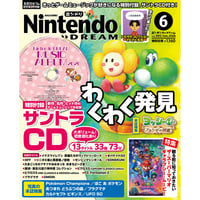 Nintendo DREAM       1年間購読