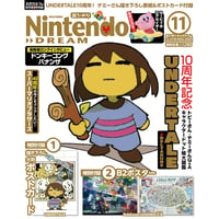 【バックナンバー】Nintendo DREAM 2025年11月号