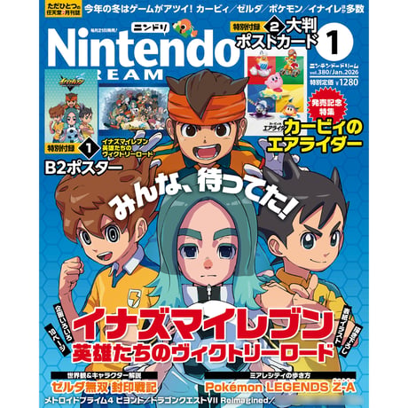 Nintendo DREAM       1年間購読