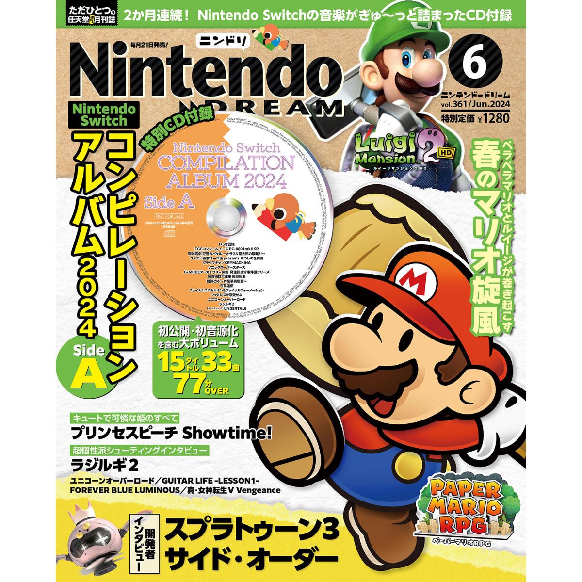 バックナンバー】Nintendo DREAM 2024年6月号 | ambit通販サイト