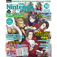 【バックナンバー】Nintendo DREAM 2024年10月号