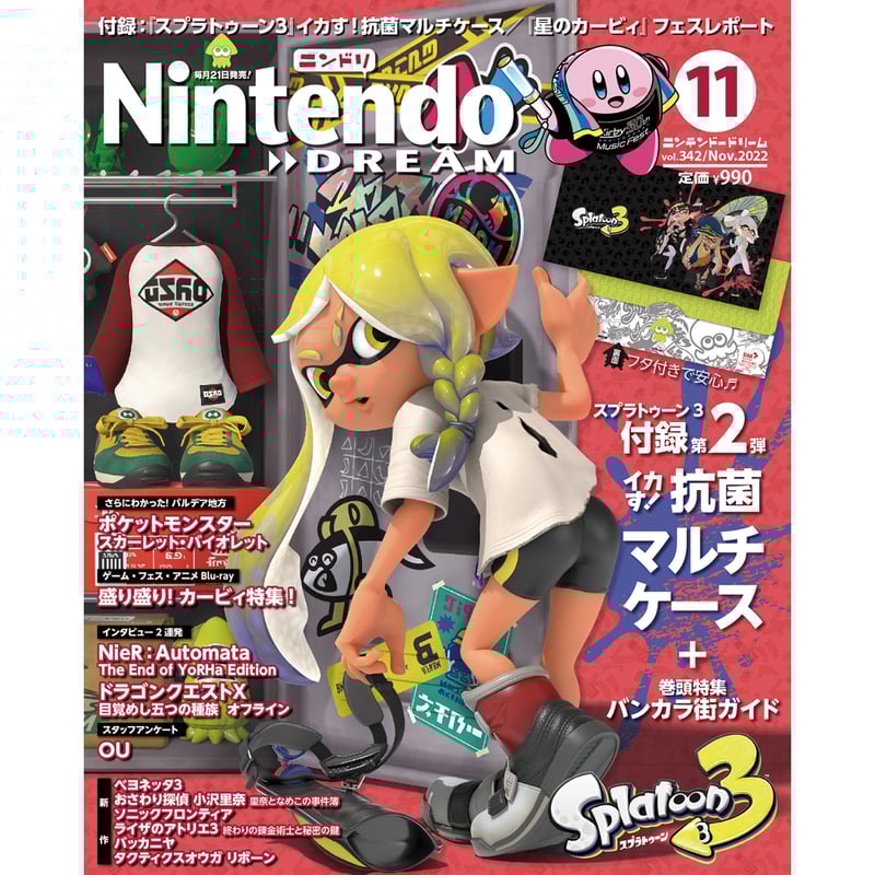 Nintendo Dream  14冊 Nintendo Dream #058 July 2001 07 (600dpi) : MyCom : Free