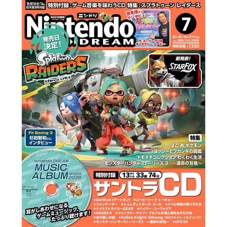 Nintendo DREAM       1年間購読