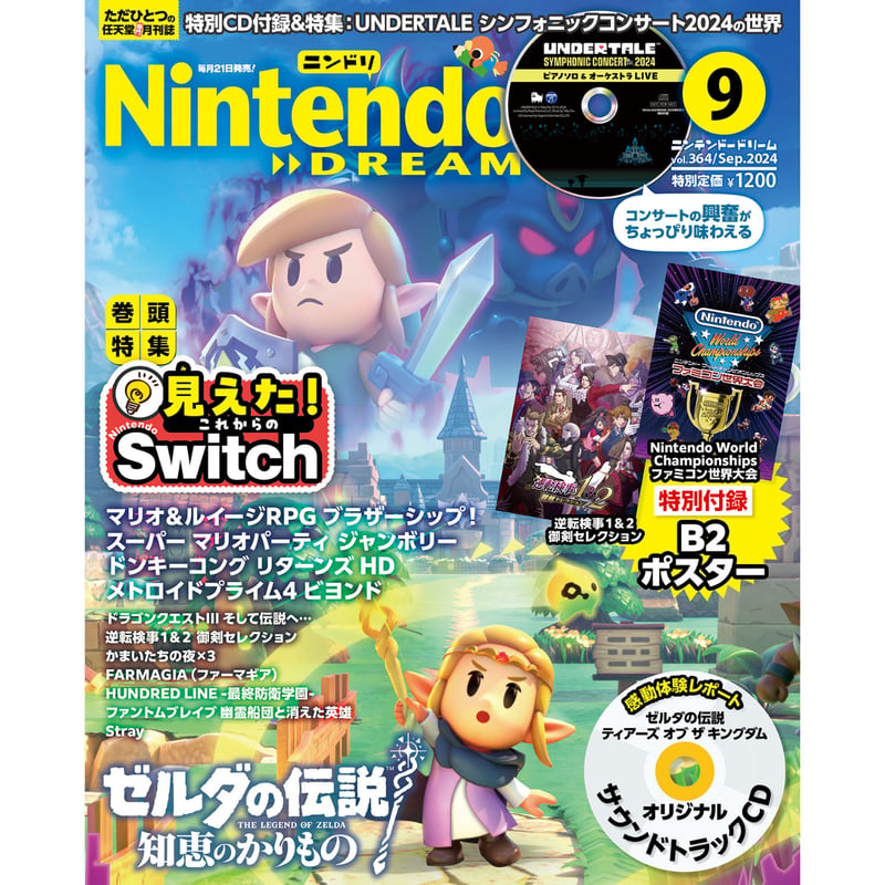 ファミ通」700号&800号セット (ゲーム総合誌「週刊ファミ通 ファミ通」700号&800号セット (ゲーム総合誌「週刊ファミ通