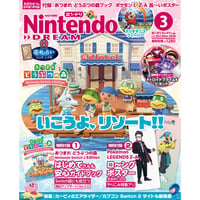 【バックナンバー】Nintendo DREAM 　2026年3月号
