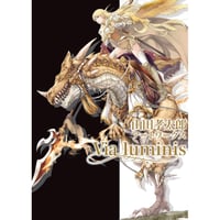山田孝太郎アートワークス Via luminis