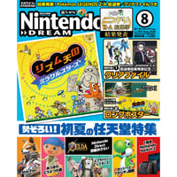 Nintendo DREAM       1年間購読