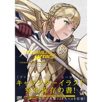 ファイアーエムブレム ヒーローズ キャラクターイラストレーションズ Vol.Ⅱ