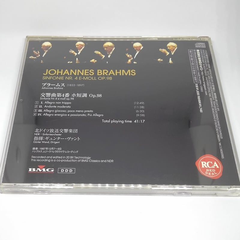 ブルックナー：交響曲第4番/ギュンター・ヴァンド、北ドイツ放響