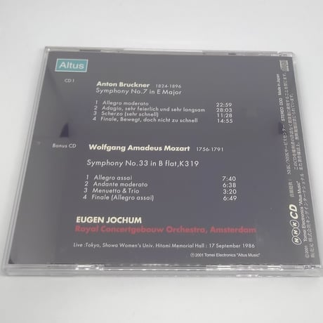 ブルックナー: 交響曲第7番 他/オイゲン・ヨッフム、コンセルトヘボウ管弦楽団
