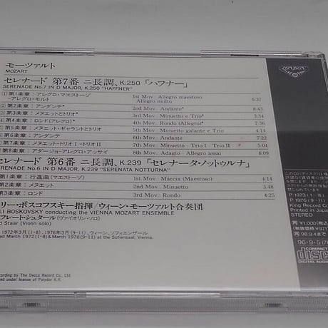 モーツァルト：ハフナー・セレナード・他/ボスコフスキー
