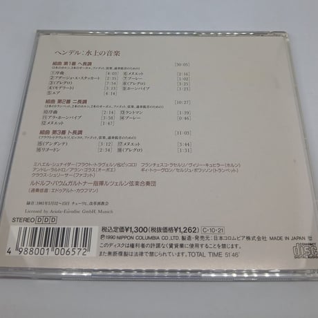 ヘンデル：水上の音楽/バウムガルトナー、ルツェルン弦楽合奏団